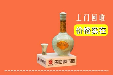 大庆市回收四特酒