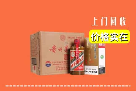 大庆市回收精品茅台酒