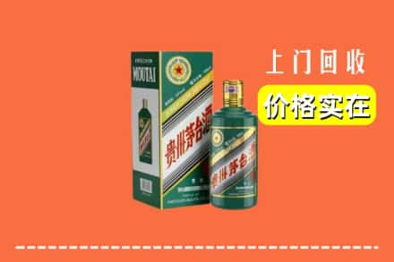 大庆市回收纪念茅台酒